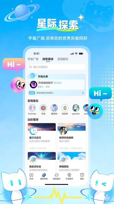 星次元