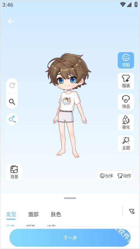 星次元