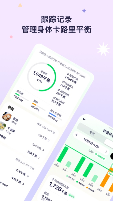 OtterLife截图4