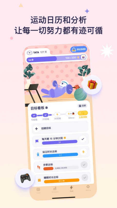 OtterLife截图5
