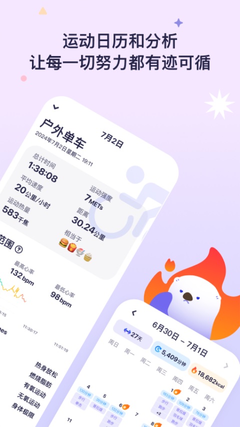 OtterLife截图1