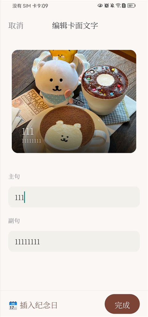Picko相册截图3