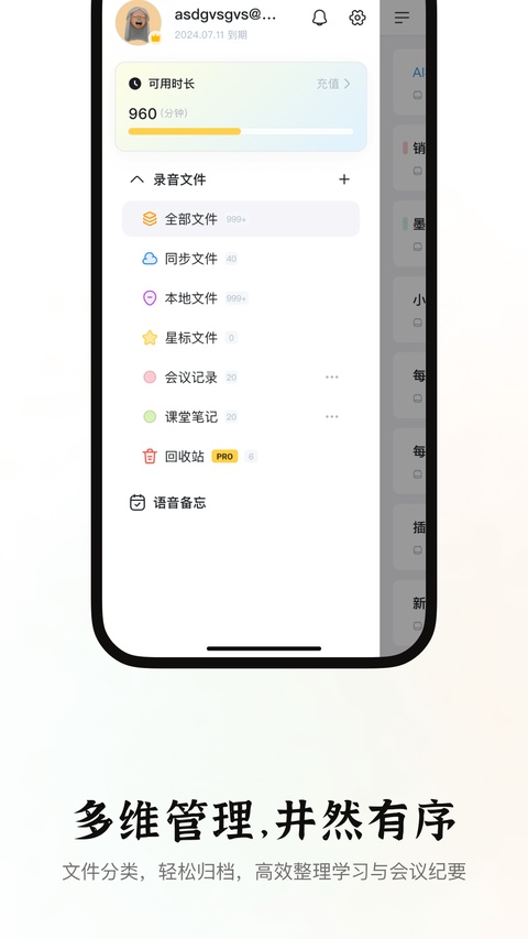 小鹿声文截图3
