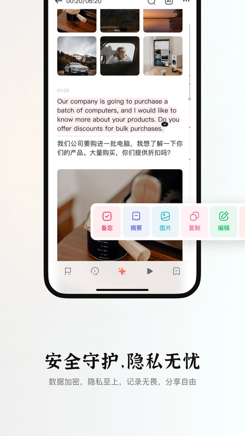 小鹿声文截图5