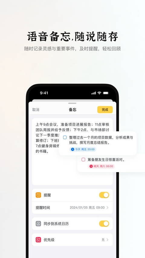 小鹿声文截图4