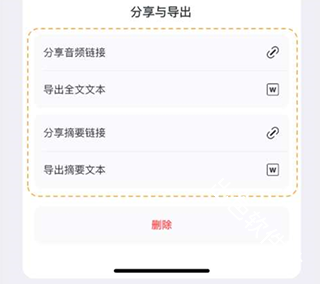 小鹿声文