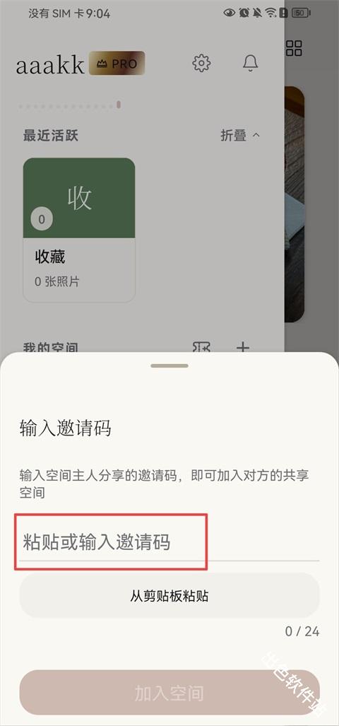 Picko相册