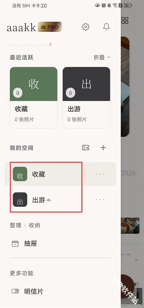 Picko相册