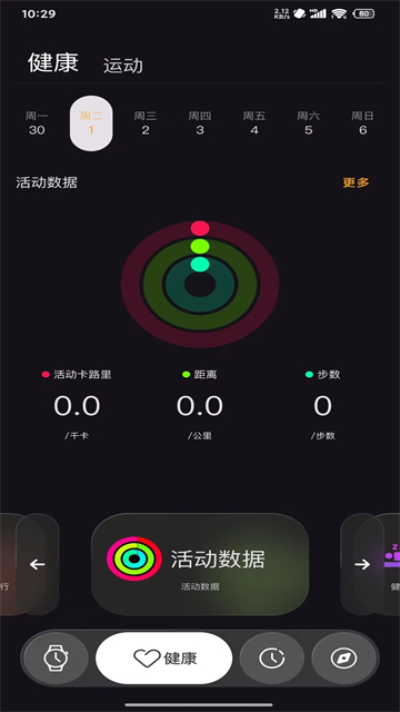 LewearPro截图1