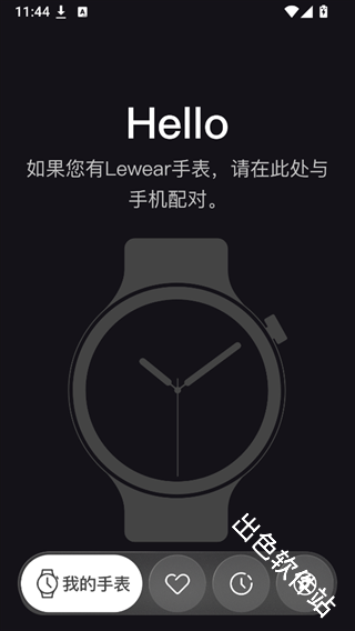 LewearPro