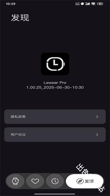 LewearPro
