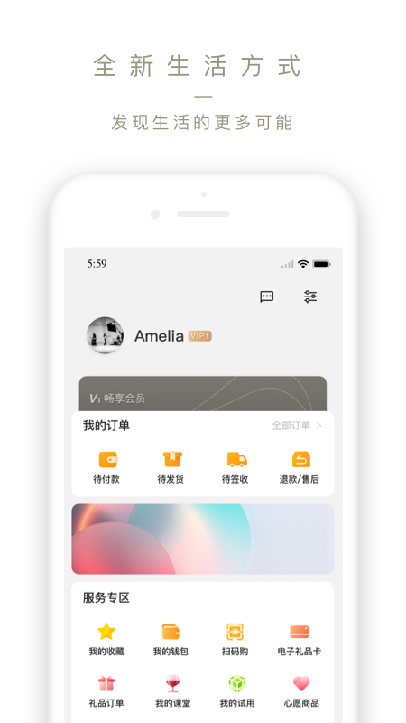 Ole lifestyle截图4