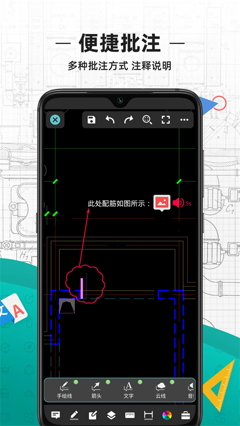 CAD看图王截图3