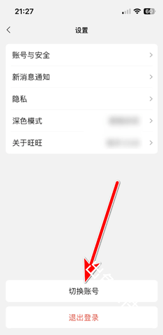 旺商聊