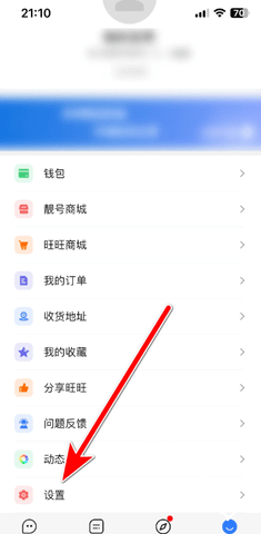 旺商聊