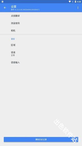 谷歌翻译