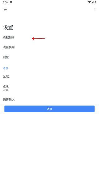 谷歌翻译