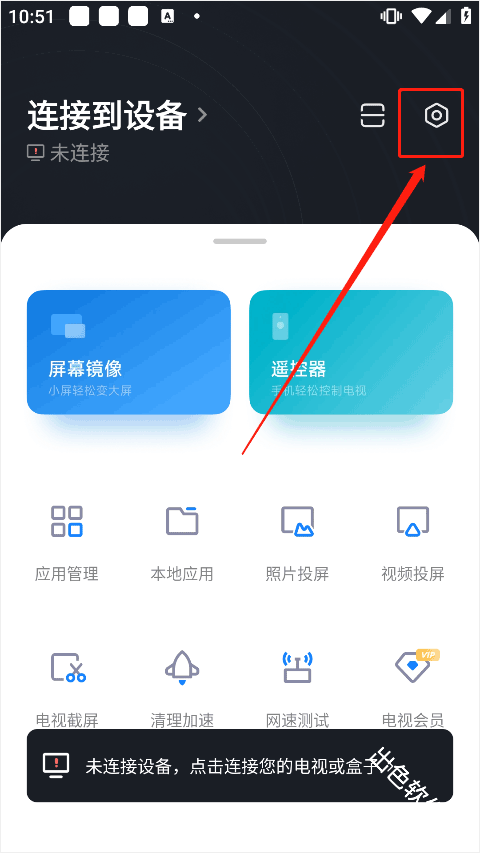 小米电视助手