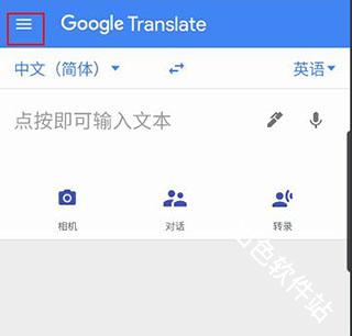 google翻译