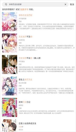 喵上漫画