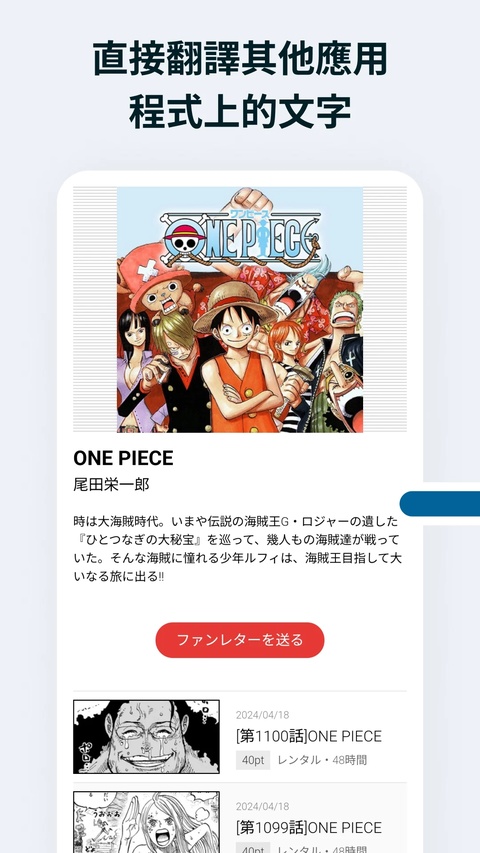 泡泡屏幕翻译pro截图3