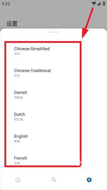 泡泡屏幕翻译pro