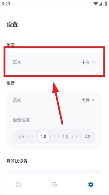 泡泡屏幕翻译pro