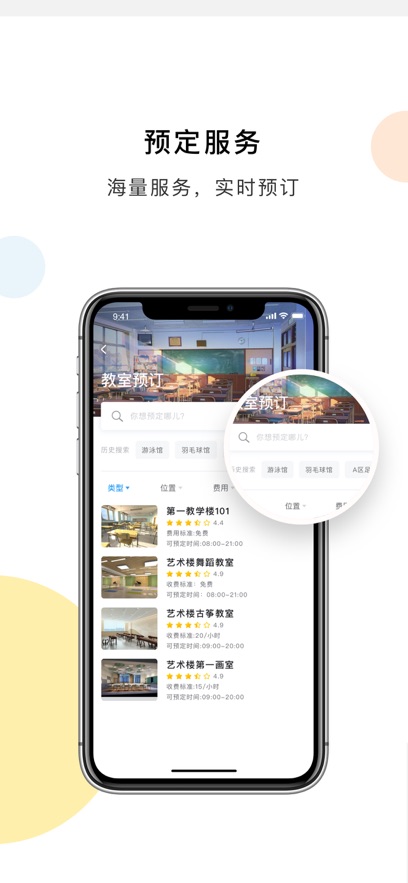 慧新易校截图2