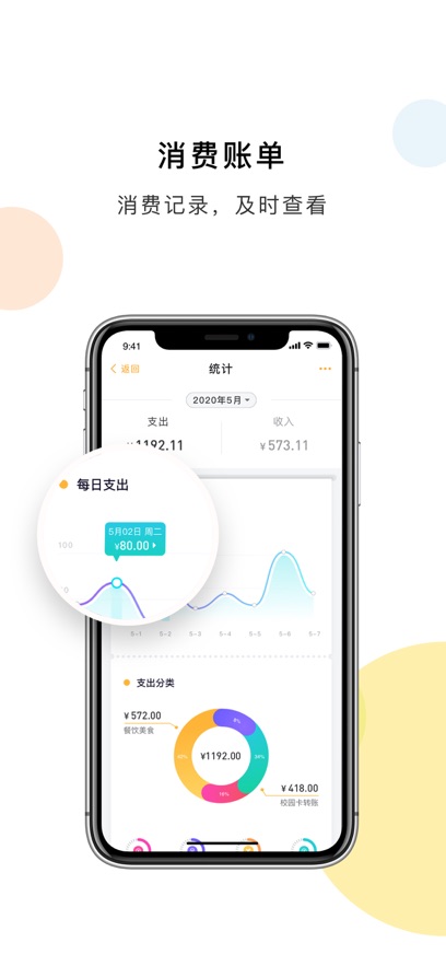 慧新易校截图4