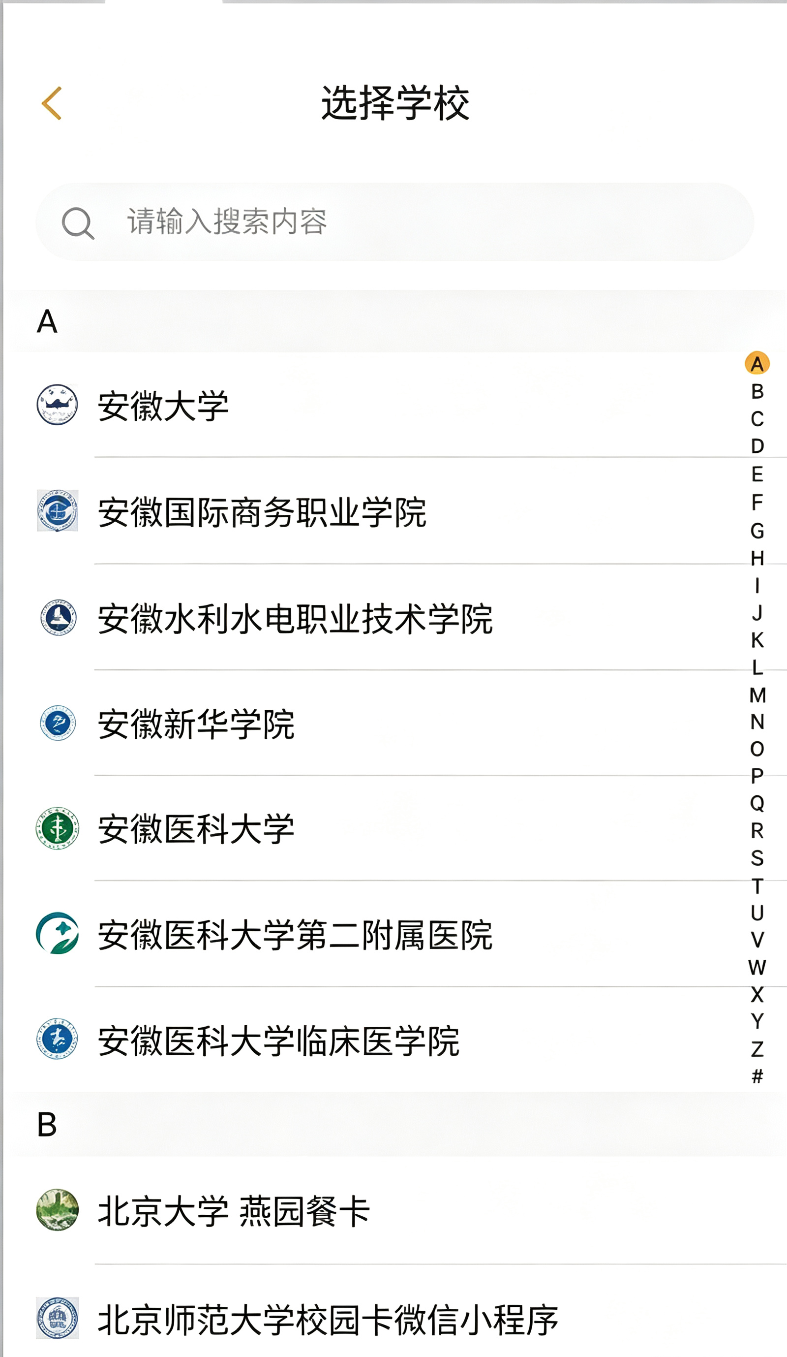 慧新易校