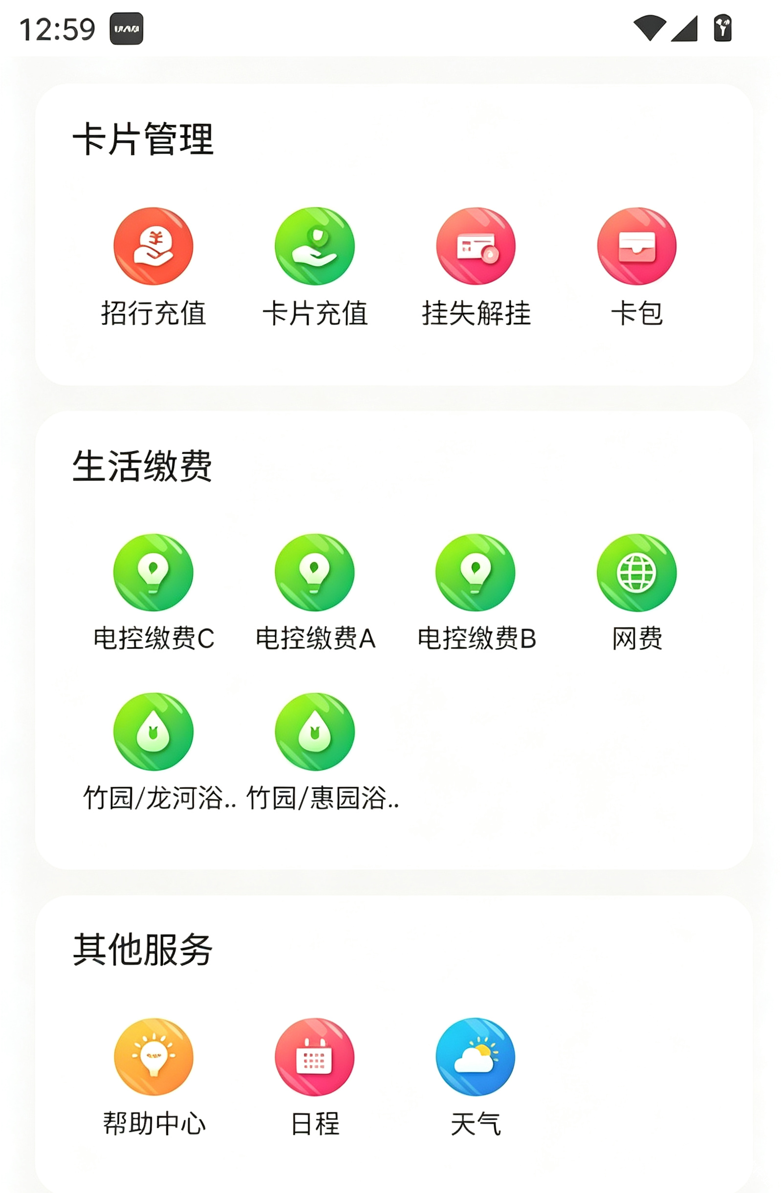 慧新易校