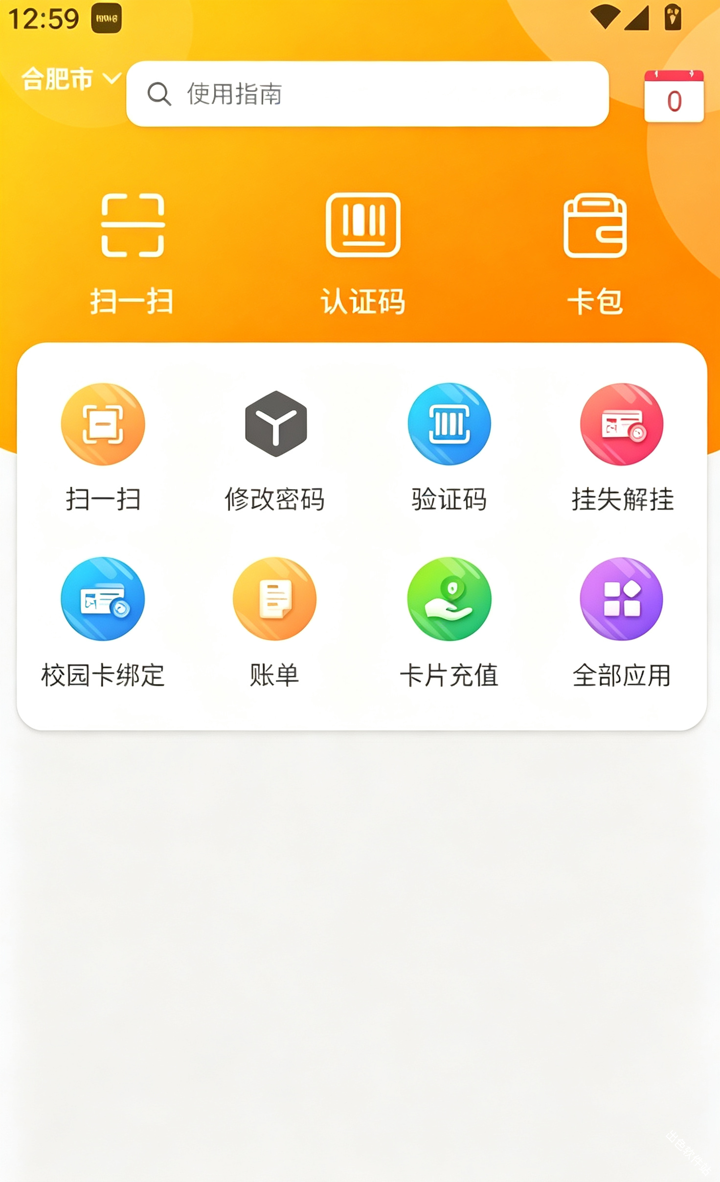 慧新易校