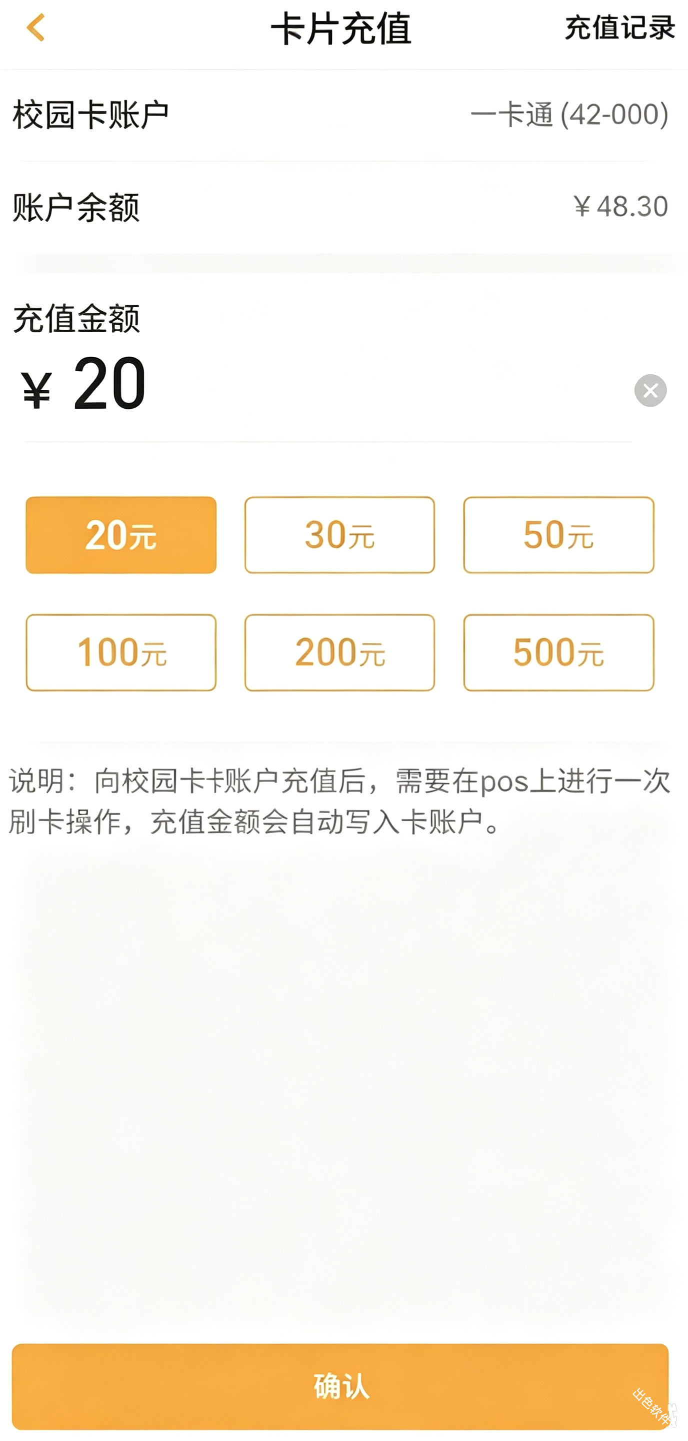 慧新易校
