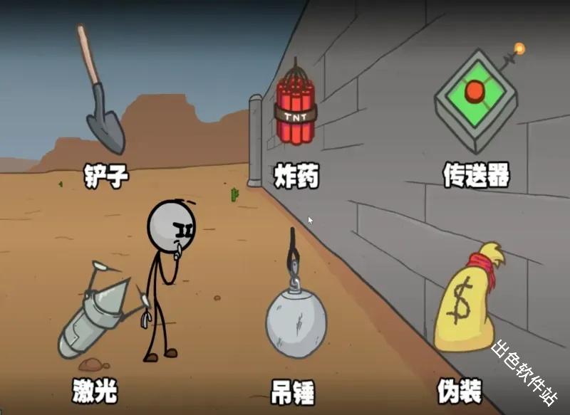 亨利火柴人