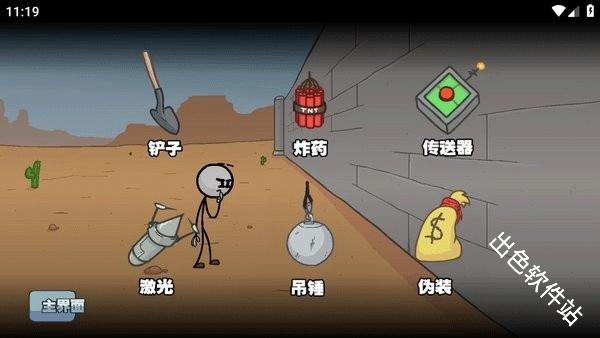 亨利火柴人