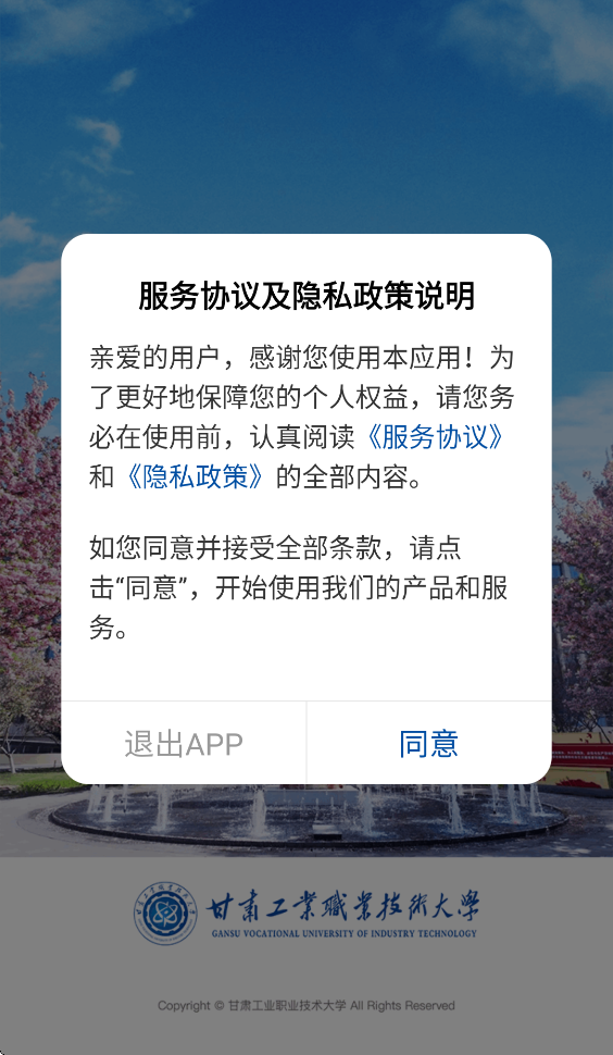 掌上甘工大截图3