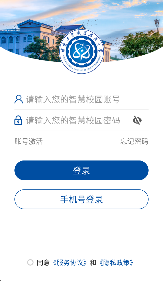 掌上甘工大截图1