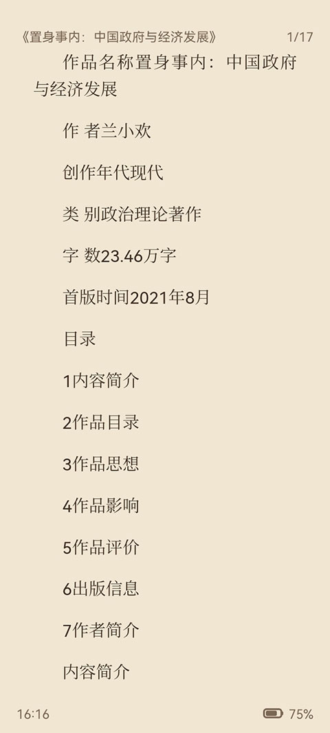 ReadAny截图4