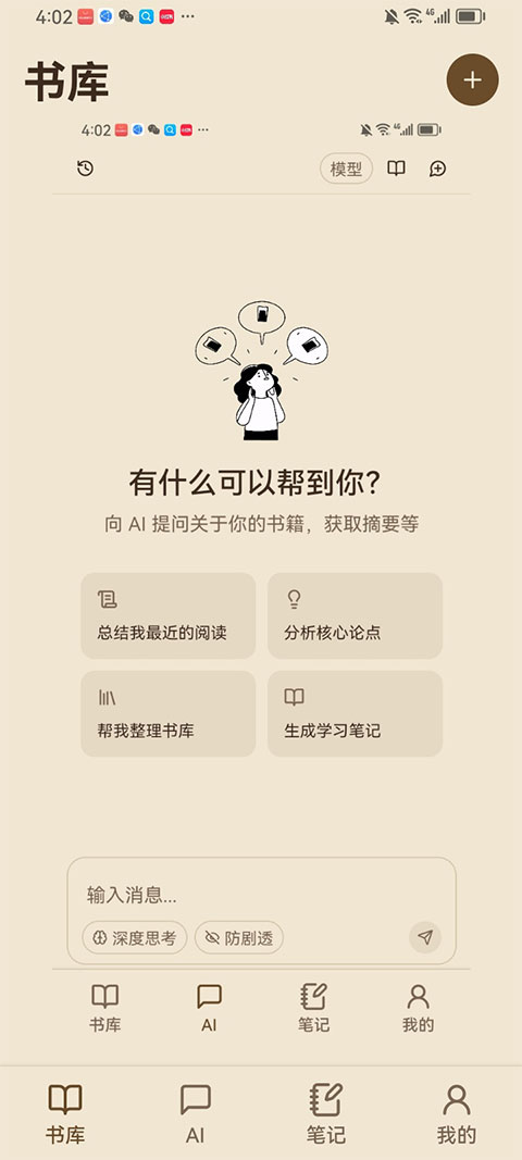 ReadAny截图2