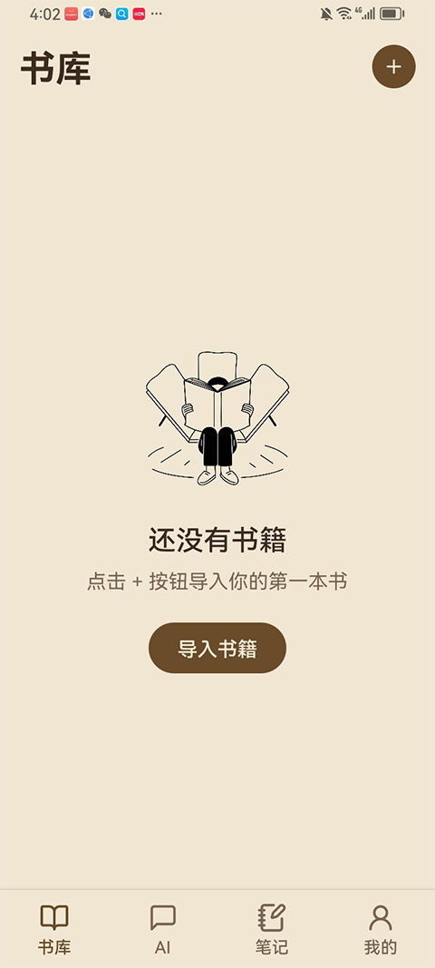 ReadAny截图1