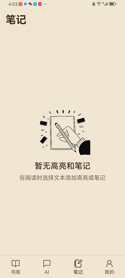 ReadAny截图3
