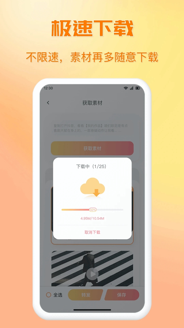 快存图截图4