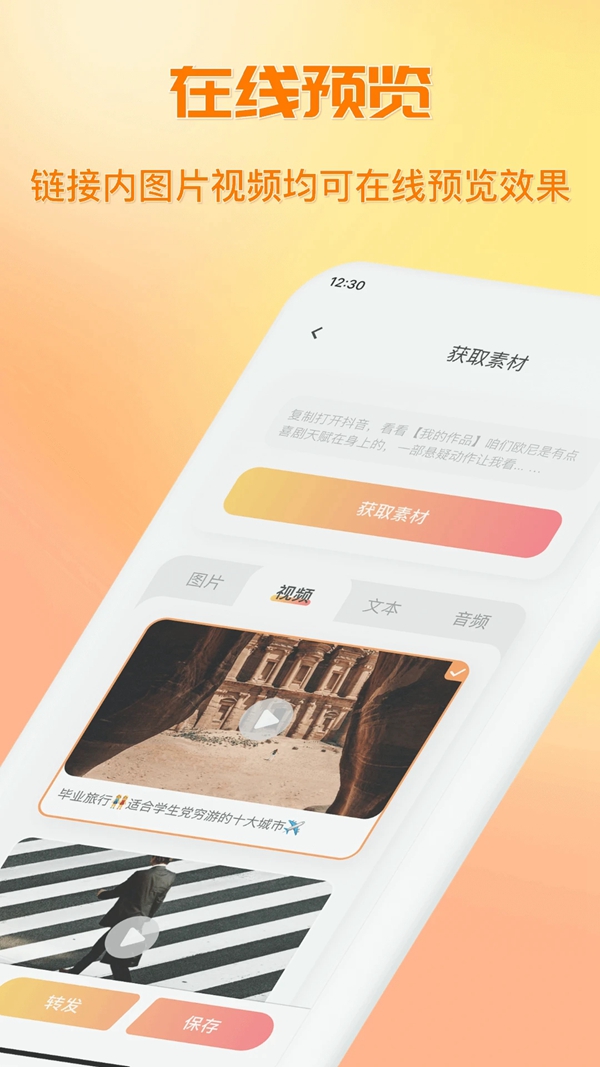 快存图截图2