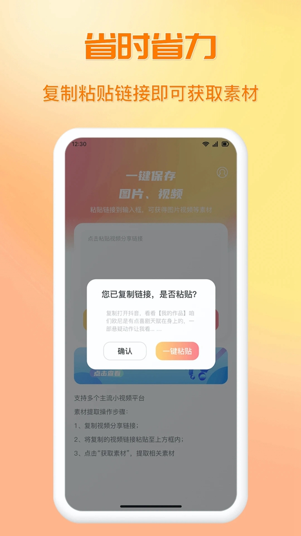快存图截图1