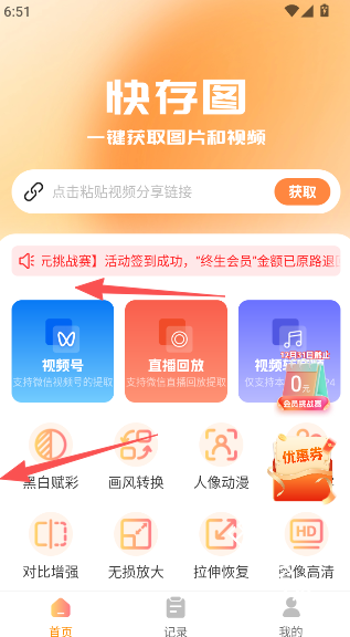 快存图