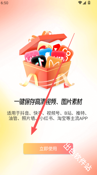 快存图
