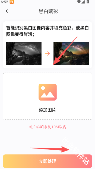 快存图