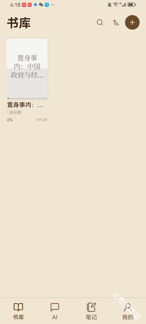 ReadAny