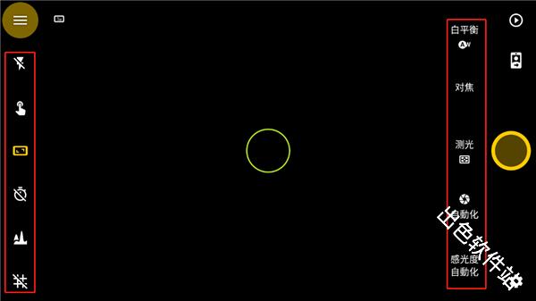 CameraFV5专业相机