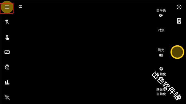 CameraFV5专业相机